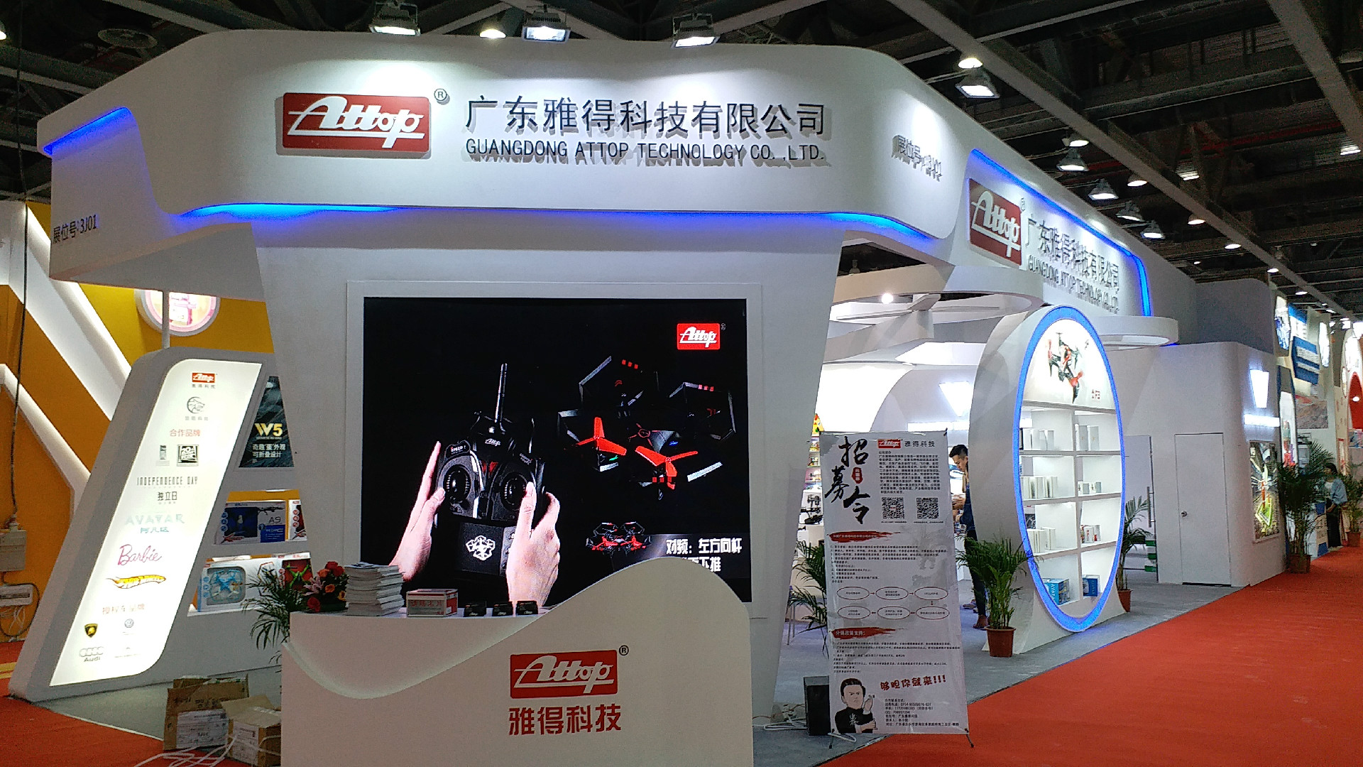 雅得科技亮相第30届广州国际玩具及模型展览会